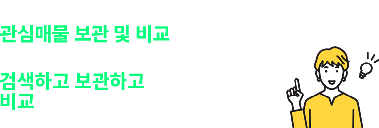 내매물보관